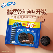 奧利奧（Oreo）夾心餅干巧克力味349g 休閑零食 分享裝 早餐下午茶