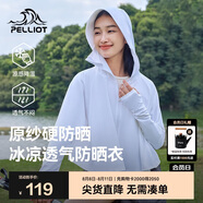 伯希和（Pelliot）[小光盾]戶外防曬衣女士防紫外線涼感皮膚衣夏季外套12321222白M