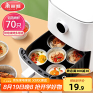 美麗雅錫紙碗杯70只 空氣炸鍋錫紙盤 蛋撻托布丁模具食品級鋁箔烤盤