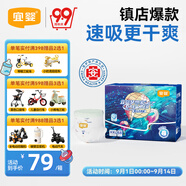宜嬰新夢想家全包臀嬰小內褲2XL68超薄拉拉褲【品牌直供 安心品質】