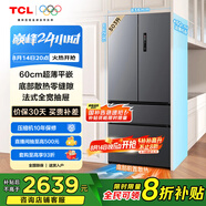 TCL 503升T9法式多門(mén)四開(kāi)門(mén)60cm超薄平嵌底部散熱大容量家用電冰箱風(fēng)冷無(wú)霜一級能效雙循環(huán)R503T9-DQ
