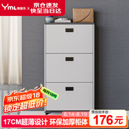 雅美樂(lè)鞋柜家用門(mén)口 三門(mén)簡(jiǎn)約超薄翻斗玄關(guān)走廊入戶門(mén)廳放鞋柜