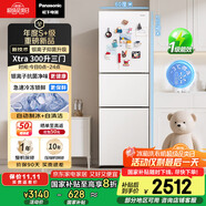松下（Panasonic）【國家補(bǔ)貼20%】Xtra蔓越莓300升家用小型冰箱三開門超薄自動(dòng)制冰一級(jí)能效風(fēng)冷無霜NR-XC30GEB-W