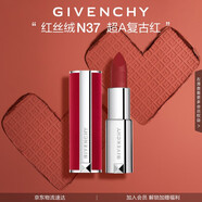 紀(jì)梵希（Givenchy）紅絲絨N37超A復(fù)古紅色口紅唇膏啞光化妝品七夕情人節(jié)禮物送老婆