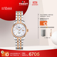 天梭（TISSOT）劉亦菲同款手表 力洛克系列女表 自動(dòng)機械女士鋼帶腕表商務(wù)表