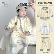 波步（BORBOON B）嬰兒套裝新款男寶寶洋氣衛衣三件套嬰幼兒秋裝開(kāi)衫春秋款外出衣服 【三件套1】2507 100
