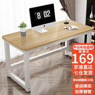 舒客藝家 電腦桌臺(tái)式小戶型小桌子家用學(xué)習(xí)桌寫字辦公書桌電競長條桌子 木紋白架單桌140*60*74 加固電腦桌
