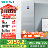 西門(mén)子（SIEMENS）306升風(fēng)冷無(wú)霜三門(mén)家用冰箱 家電國家補貼以舊換新 三開(kāi)門(mén) 大容量 鎖水保鮮 雙效過(guò)濾 KG32HA26EC