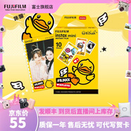 富士FUJIFILM 立拍立得相機(jī)3英寸相紙膠片minise 12 40 99 liplay 小黃鴨（10張）【發(fā)順豐】