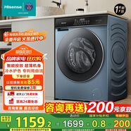海信（Hisense）全自動(dòng)滾筒洗衣機(jī)12公斤超薄大容量智能投放 活水洗除菌螨智能洗高洗凈比WF120A5Q家電國(guó)家補(bǔ)貼20%