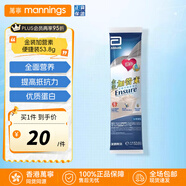 雅培港版加營(yíng)素全營(yíng)養配方粉進(jìn)口成人中老年奶粉怡?？档吞蔷鉅I(yíng)養粉 【便攜裝】金裝加營(yíng)素53.8g