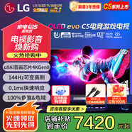 LG55英寸C5系列OLED護眼平板電視機 智能4K超高清全面屏 120HZ高刷 HDMI2.1 電競游戲顯示設備G-SYNC 55英寸 OLEDC5系列