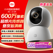 小米智能攝像機(jī)4C3.5K家用攝像頭600萬(wàn)像素超清室內(nèi)監(jiān)控360度無(wú)死角帶夜視手機(jī)遠(yuǎn)程嬰兒寵物家庭監(jiān)控器
