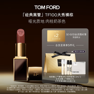 TOM FORD黑管TF口紅100啞光肉桂奶茶色唇膏生日禮物女 送女友