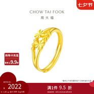 周大福 心心相守黃金戒指女愛心首飾(工費160)約1.95g EOF46七夕