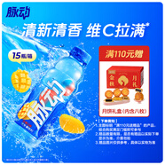 脈動(dòng)芒果口味 600ML*15瓶 維C低糖維生素功能飲料運動(dòng)必備宋雨琦同款