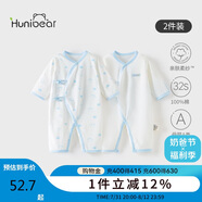 歡喜小熊新生兒連體哈衣寶寶夏季純棉護肚爬服-6個月剛出生夏天嬰兒衣服