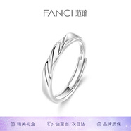 范琦（Fanci）【單戒集合】莫比烏斯環(huán)情侶戒指銀飾尾男戒生日表白禮物送女友 戀愛頻率-男戒