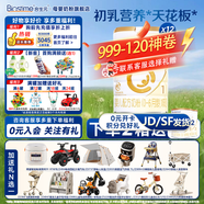 合生元（BIOSTIME）廠家直供】派星一段嬰兒配方奶粉 1段 (0-6月齡) 800/700克罐裝 1段 800g 12罐 （咨詢選送壕禮）