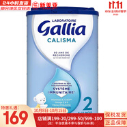 佳麗雅（Gallia）嬰幼兒奶粉法國愛他美原裝進口 標準版2段（6-12月）830g
