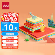 得力(deli)300張手工折紙10色學(xué)生彩紙剪紙美術(shù)繪畫軟卡紙DIY大中小A4各100張 兒童文具生日開學(xué)禮物