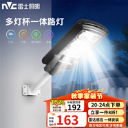雷士（NVC）太陽(yáng)能戶(hù)外照明燈庭院燈室外燈一體路燈光控雷達(dá)感應(yīng)燈 810lm+光控+雷達(dá)+照約45㎡