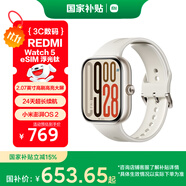 小米（MI）REDMI Watch 5 eSIM 浮光鈦 國家補(bǔ)貼 澎湃OS 2 心率血氧監(jiān)測 紅米手表5 智能手表 送男友送女友