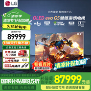 LG g5 電視2025年新款壁紙游戲OLED55/65/77/83G5PCA英寸高清電視機(jī) 智能4KHDROLED低延遲 【浙江】 83英寸 G5智能4K影院OLED