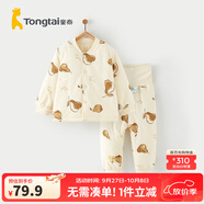 童泰寶寶套裝秋冬季純棉嬰兒衣服男童女童夾棉上衣高腰護(hù)肚褲子 棕色 73 cm