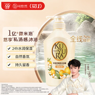 可悠然沐浴露大黃瓶550ml 美肌香氛持久留香滋潤保濕花漾之戀