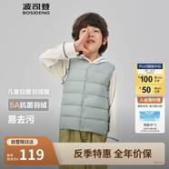 波司登兒童羽絨馬甲輕薄休閑時尚百搭保暖內(nèi)搭外穿囤貨拍大