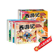 西游記經(jīng)典故事3D立體劇場書全5冊+1冊讀書筆記本 猴王出世大鬧天宮三打白骨精幼兒啟蒙認知玩具書