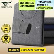 七匹狼男士秋衣秋褲男純棉中領(lǐng)防風(fēng)秋衣男基礎(chǔ)款全棉保暖內(nèi)衣男打底套裝 圓領(lǐng)深灰上衣 XL（175）（體重140-160斤）