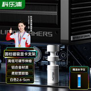 科樂(lè)浦（KELEPU）顯卡支撐架 臺(tái)式電腦獨(dú)立顯卡支架 千斤頂 鋁合金材質(zhì) 底部磁力吸附 高低調(diào)整2.6-5.0cm白色