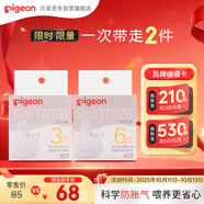 貝親自然實感啟銜奶嘴 寬口徑奶嘴 M號、L號-各1只 3個月以上