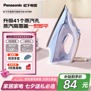 松下電熨斗家用小型手持干濕熨燙機平燙噴霧噴射蒸汽熨斗快速除皺不沾底板  NI-M150N-A 藍色
