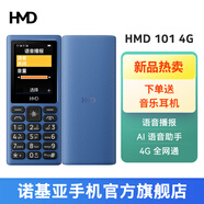諾基亞HMD 老年手機(jī)老人機(jī) 超長待機(jī) 小學(xué)生初中高中生專用 兒童經(jīng)典款 備用手機(jī) 正品2025新款 HMD 101藍(lán)色（AI助手+語音播報） 官方標(biāo)配