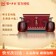 瀘州老窖 原釀天典 濃香型白酒 中秋送禮 白酒禮盒 52度 500mL 4瓶 龍年生肖禮盒