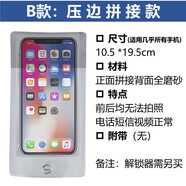 MPPMCK熱壓?jiǎn)畏鈼l拼接防拍照手機保密袋手機防拍照袋子工廠(chǎng)訪(fǎng)客手機保護套禁止攝像片場(chǎng)保密袋可復用防拍 B款壓邊拼接款
