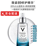 薇姿【正品直售】89號賦能精華露肌底液提亮膚色收縮毛孔保濕滋潤 89賦能精華露50ml*2瓶