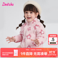 笛莎童裝女童上衣2025秋冬款中大童兒童女孩暖氧吧毛絨立領(lǐng)外套 粉紅 110