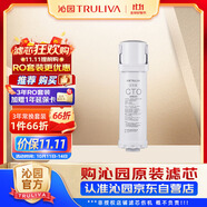 沁園（TRULIVA）沁園家用凈水器濾芯小水鉆第3級(jí)濾芯官方VOC炭棒濾芯(KRL5018/5019)C-H10-MK(Ⅱ)/C-O10-MK(Ⅱ)-v