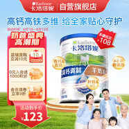 卡洛塔妮（karihome）羊奶粉成人 中老年孕婦學(xué)生奶粉 全面營養(yǎng)生羊乳 新西蘭進口 400g