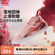 李寧韋德之道11-綻放丨籃球鞋男鞋支撐耐磨比賽運(yùn)動(dòng)鞋ABAU049
