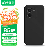 畢亞茲適用vivo iqooz8手機(jī)殼 iQOOZ8保護(hù)套 全包超輕薄防摔植絨散熱液態(tài)磨砂親膚手感軟殼 JK487黑