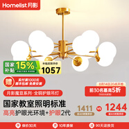 月影智能護眼客廳吊燈餐廳燈北歐簡約全銅魔豆中山燈具套餐三室兩廳 12頭【智能款/RA98】20-30㎡