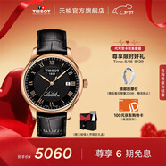 天梭（TISSOT）官旗  瑞士手表力洛克系列時(shí)尚自動(dòng)機械男表送男友七夕禮物 黑盤(pán)皮帶  T006.407.36.053.00