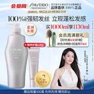 資生堂專業(yè)美發(fā)芯詩珀莉止癢控油蓬松男女士生機洗頭膏露1L強韌發(fā)絲無硅油