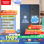 澳柯瑪（AUCMA）632升雙開(kāi)門(mén)對開(kāi)門(mén)家用大容量囤貨電冰箱風(fēng)冷無(wú)霜一級能效雙變頻節能低噪BCD-632WPNE國家補貼20%