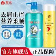 蜂花本草植物精華洗發(fā)水露去屑控油豐盈蓬松止癢保濕男女士洗頭水膏 去屑洗發(fā)露820ml+小麥護發(fā)素300ml 820ml